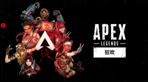 《Apex英雄》将在四周年纪念迈入新时代