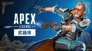 《Apex英雄：武器库》现已推出 + 战斗